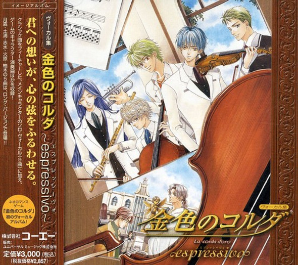 Kiniro No Koruda: Espressivo / O.S.T. Kiniro No Koruda: Espressivo / O.S.T. CD