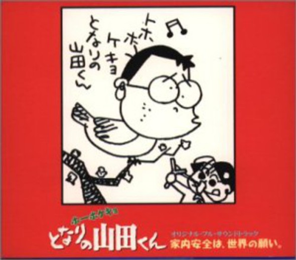 Yamadake No Saijiki / O.S.T. Yamadake No Saijiki / O.S.T. CD