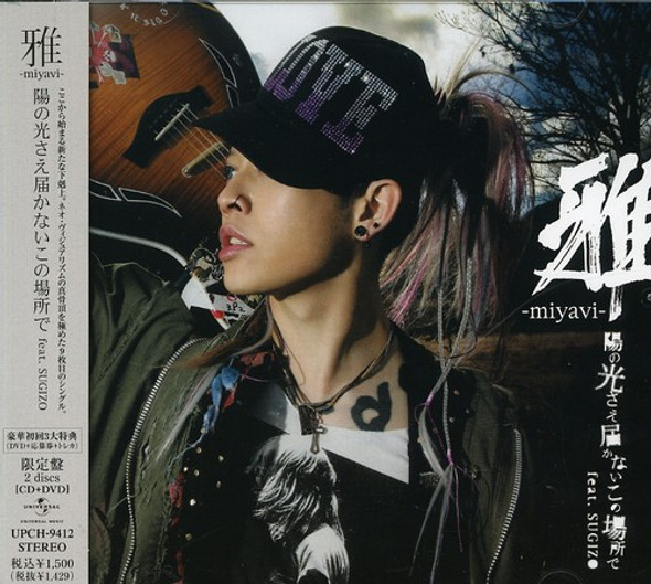 Miyavi Hi No Hikari Sae Todokanai Kono Bash CD