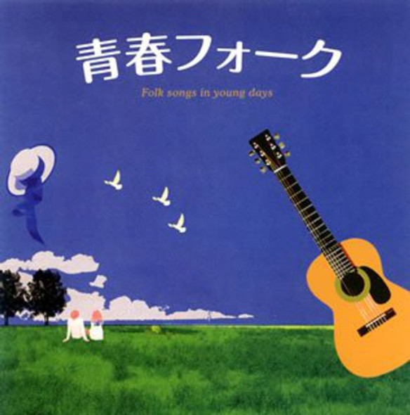 Seishun Folk Seishun Folk CD