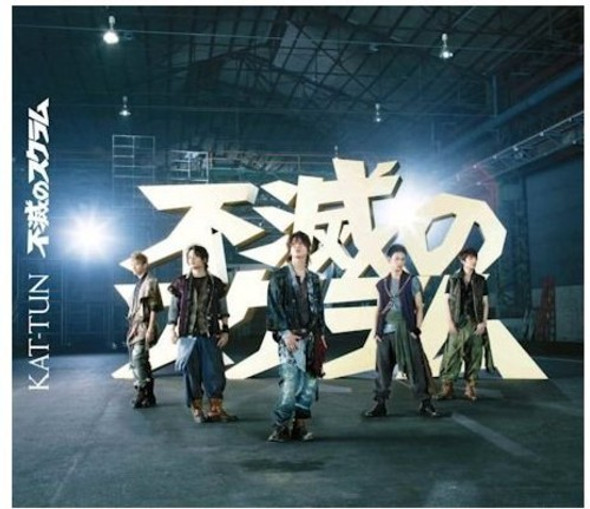 Kat-Tun Fumetsu No Scrum CD