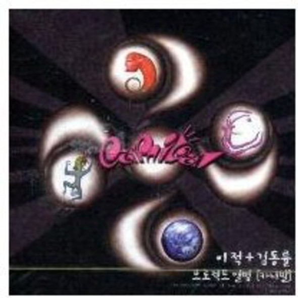 Canival Lee Juck / Kim Dong Ryul Project Album CD