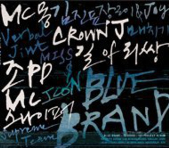 Blue Brand 12 Doors CD