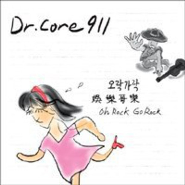 Dr Core 911 Oh Rock Go Rock CD