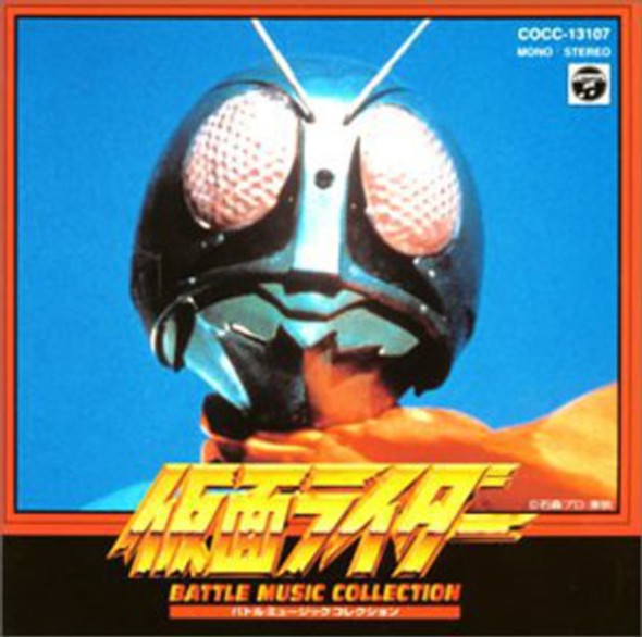 Masked Rider Battle Music Collection CD