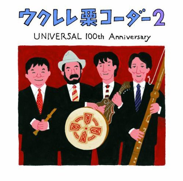 Kuricorder Quartet Ukulele Kuricorder 2 (100Th Anniversary) CD