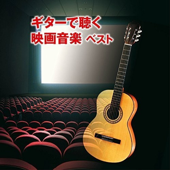 Movie Theme By Guitar / Various Movie Theme By Guitar / Various CD