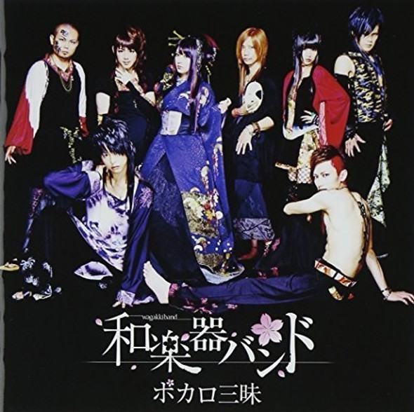 Wagakkiband Vocalo Zanmai CD