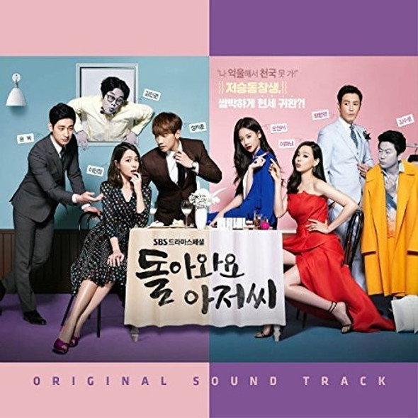 Please Come Back Mister / O.S.T. Please Come Back Mister / O.S.T. CD