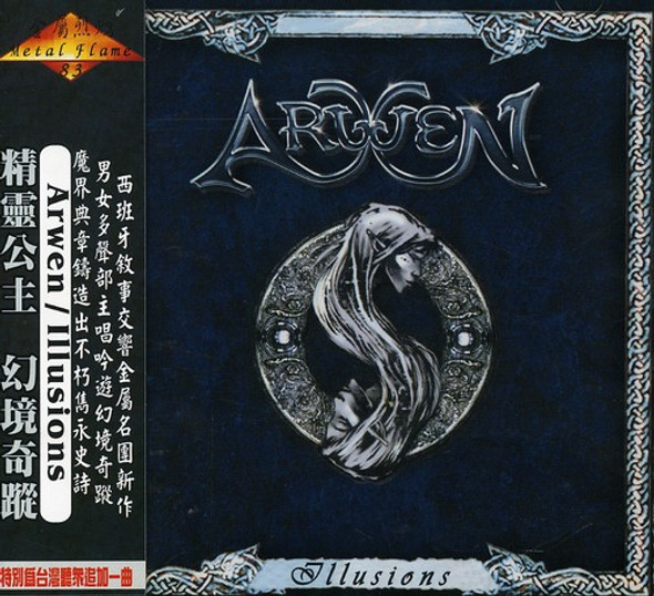 Arwen Illusions CD