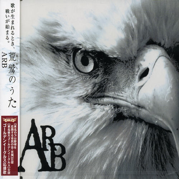 Arb Golden Eagles CD Single