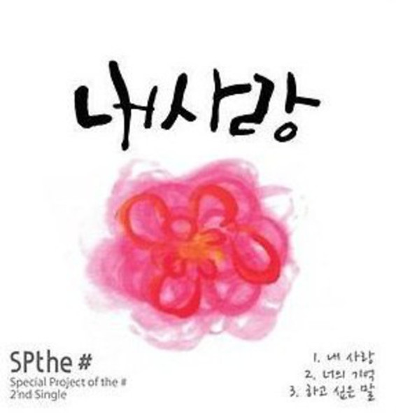 Spthe My Love CD Single