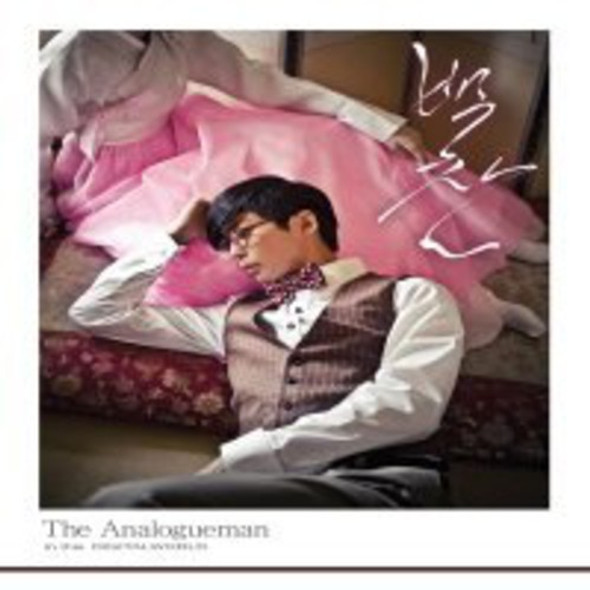 Beak,Chan Analogueman In This Digital World CD5 Maxi-Single