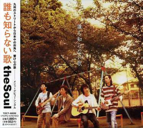 Soul Daremo Shiranaiuta CD5 Maxi-Single