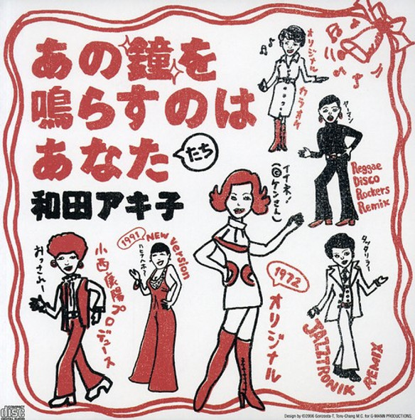 Akiko Wada Ano Kane O Narasu Nowa Anata CD5 Maxi-Single