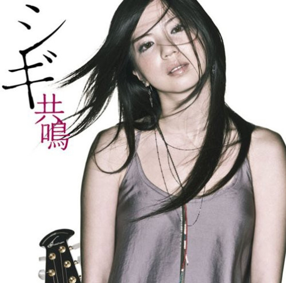 Shigi Kyoumei CD5 Maxi-Single