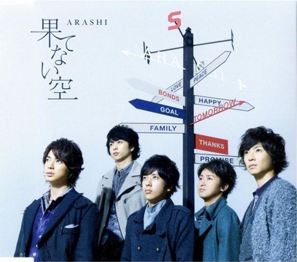 Arashi Hatenai Sora CD5 Maxi-Single