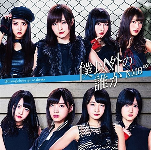 Nmb48 Boku Igai No Dareka CD5 Maxi-Single