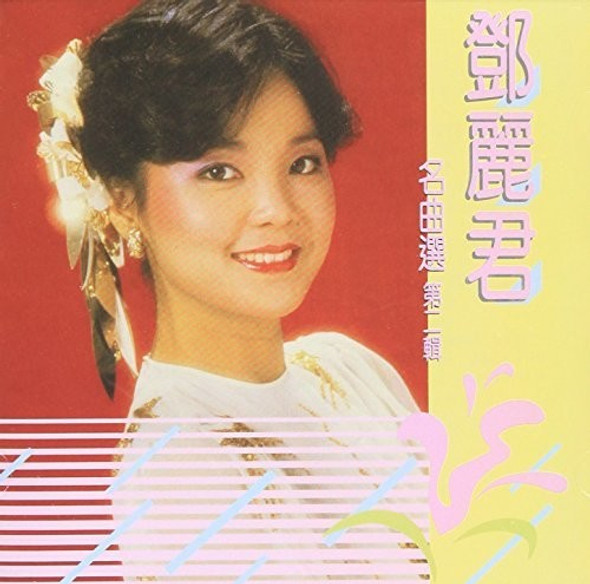 Teng,Teresa Ming Qu Xuan Vol. 2 Super-Audio CD