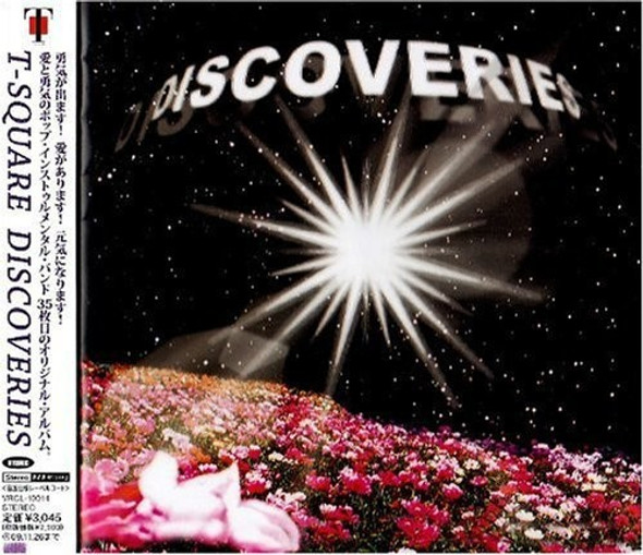 T-Square Discoveries Super-Audio CD
