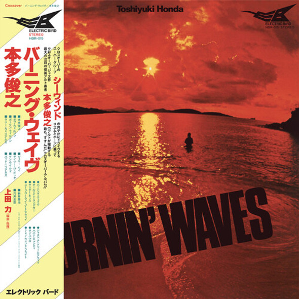 Honda, Toshiyuki Burnin' Waves LP Vinyl