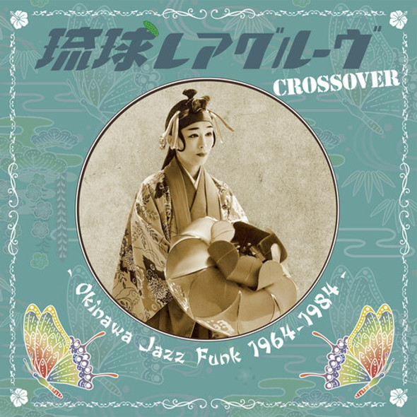 RYUKYU RARE GROOVE CROSSOVER OKINAWA 64-84