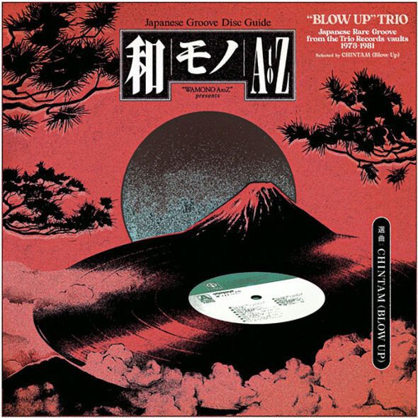 WAMONO A TO Z PRESENTS BLOW UP TRIO / VARIOUS