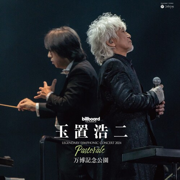 BILLBOARD CLASSICS KOJI TAMAKI LEGENDARY SYMPHONIC