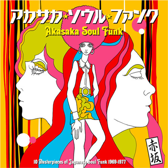 AKASAKA SOUL FUNK 1969-1977 / VARIOUS