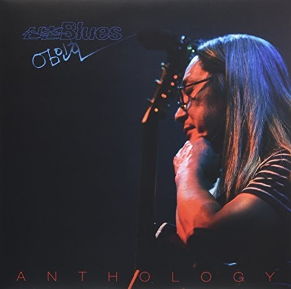 Sinchon Blues In-Ho Anthology LP Vinyl