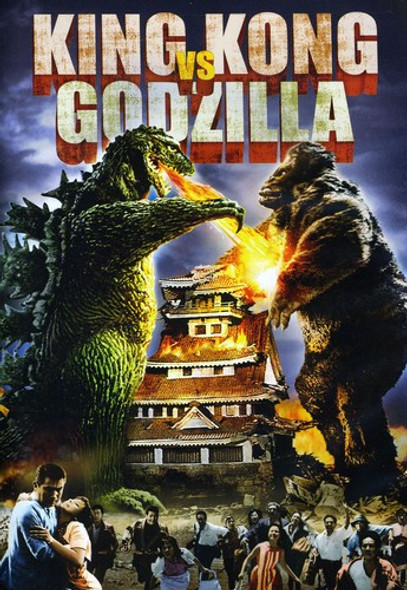 King Kong Vs Godzilla DVD