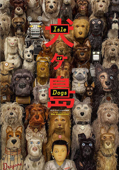 Isle Of Dogs DVD