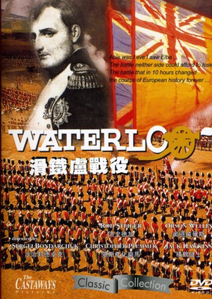 Waterloo DVD