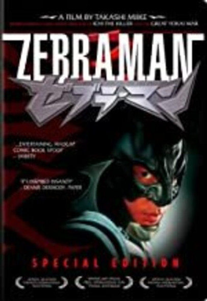 Zebraman DVD