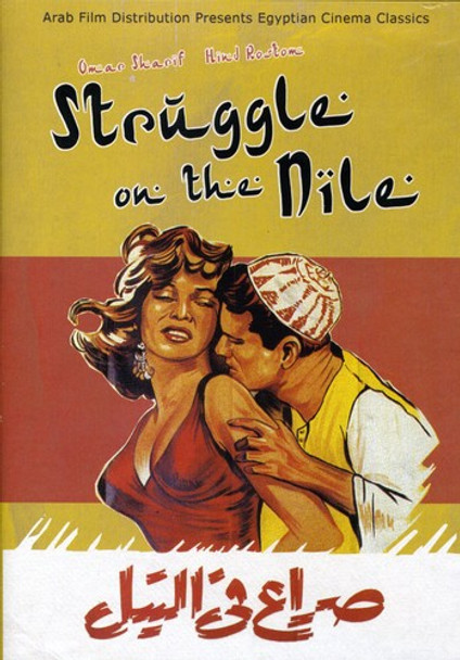 Struggle On The Nile DVD