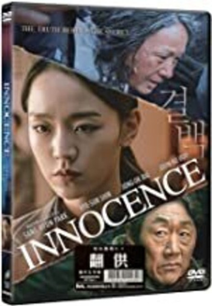 Innocence DVD