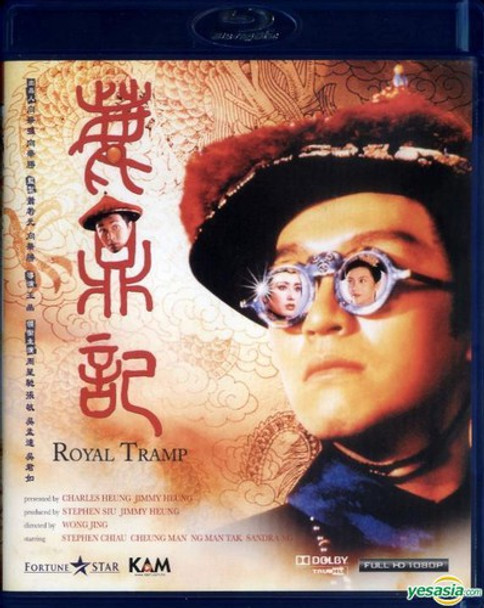 Royal Tramp Blu-Ray