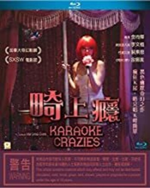 Karaoke Crazies Blu-Ray