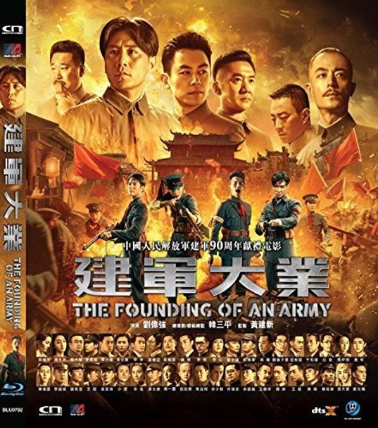 Founding Of An Army (2017) Blu-Ray