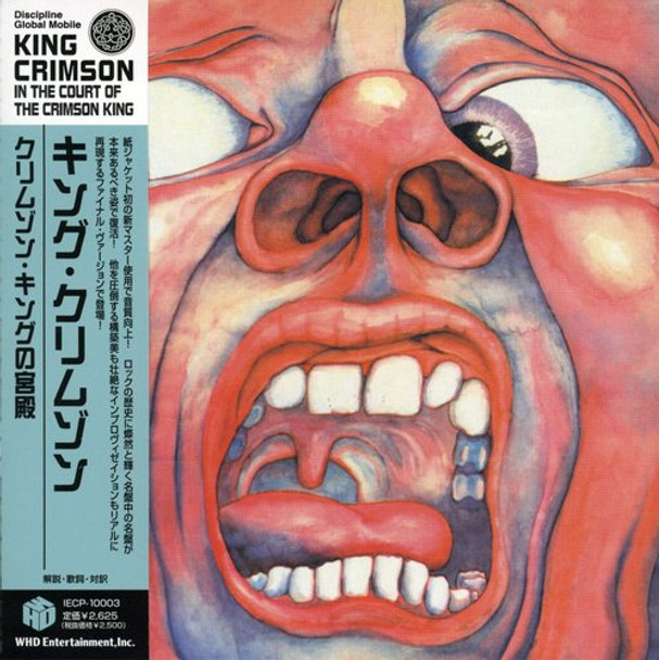 King Crimson In The Court Of The Crimson King CD