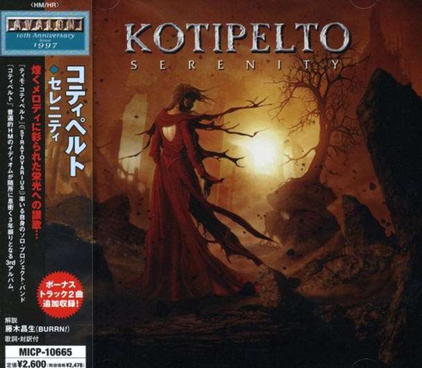 Kotipelto Serenity CD