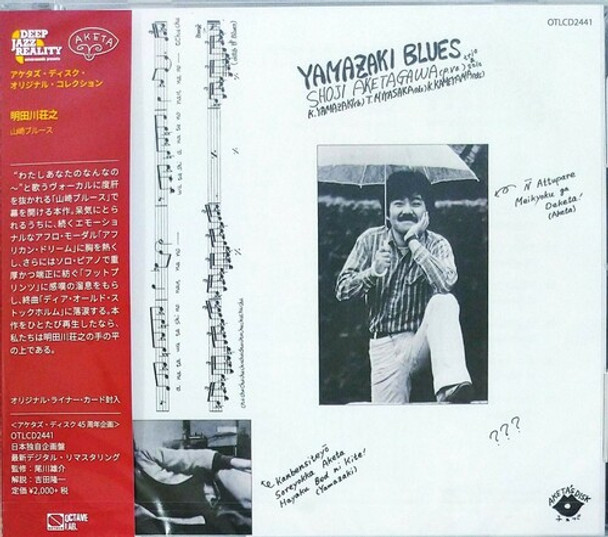 Aketagawa,Shoji Yamazaki Blues CD