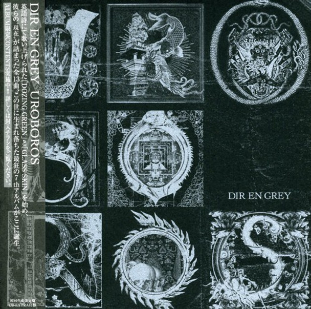 Dir En Grey Uroboros CD