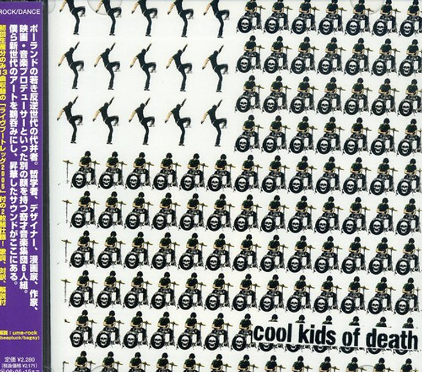 Cool Kids Of Death Cool Kids Of Death CD