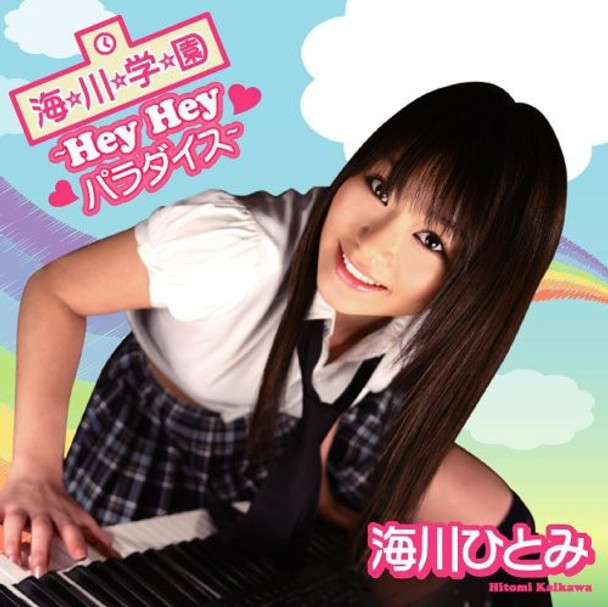 Kaikawa,Hitomi Kaikawa Gakuen CD