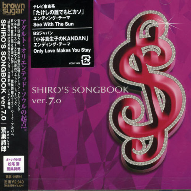 Sagisu,Shiro Shiro'S Songbook CD