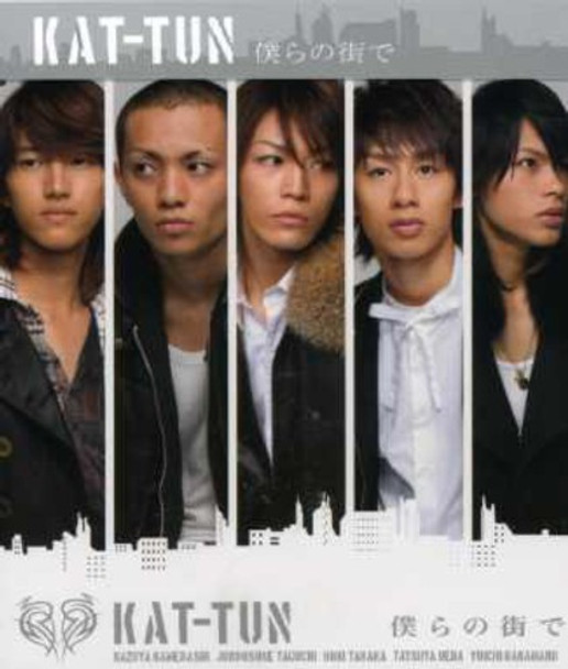 Kat-Tun Bokuranomachide CD