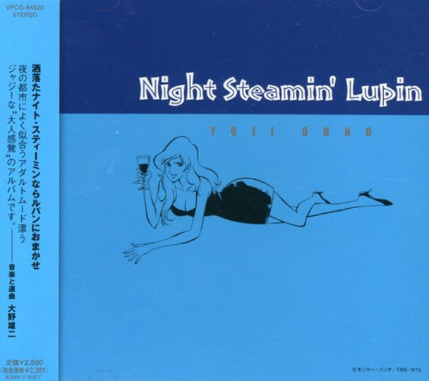 Lupin Iii Night Steamin' Lupin CD