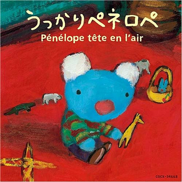 Various Artists Penelope Tete En L'Air CD