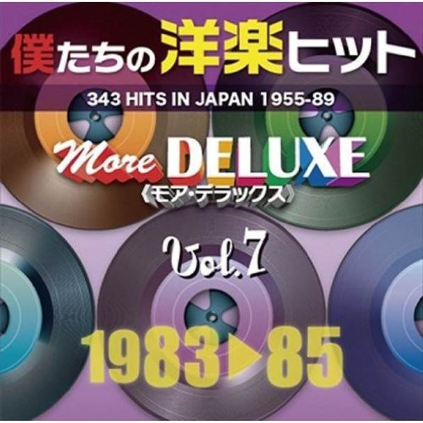 300 Hits In Japan More Deluxe 7 / Var 300 Hits In Japan More Deluxe 7 / Var CD